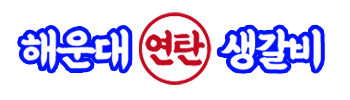 haeundae_logo